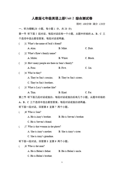 人教版七年级英语上册Unit 2 综合测试卷含答案