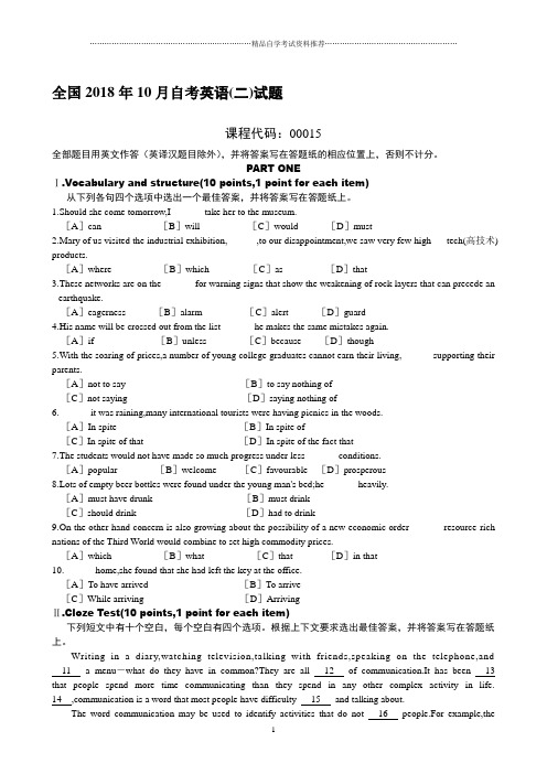 全国2001年10月自考英语(二)试题及答案解析