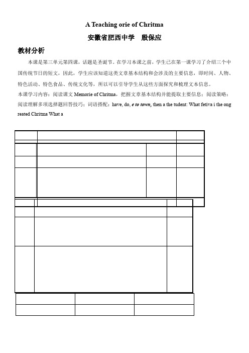 高中英语新北师大版版精品教案《北师大版高中英语必修1 Lesson 4 Christmas》8