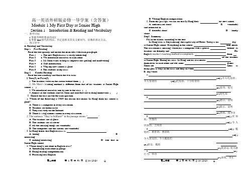 高一英语外研版必修一导学案(含答案)