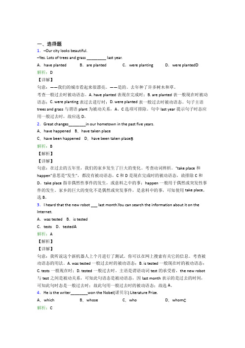 湖南长沙一中初中英语九年级全册Unit 6经典习题(含答案)