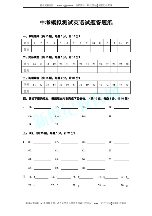 2012年厦门市翔安区九年级质检英语试题及答案