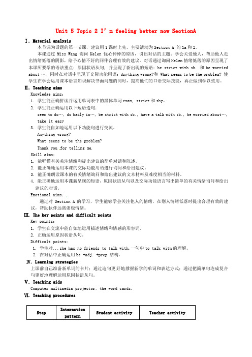 仁爱初中英语八下《Unit 5Topic 2 I’m feeling better now.》word教案A (2).doc