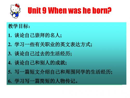 初二英语上学期unit-9-when-was-he-born新目标