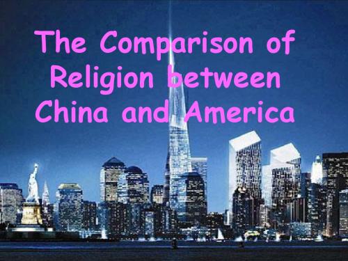 中美文化比较Religion differences of China and the United States