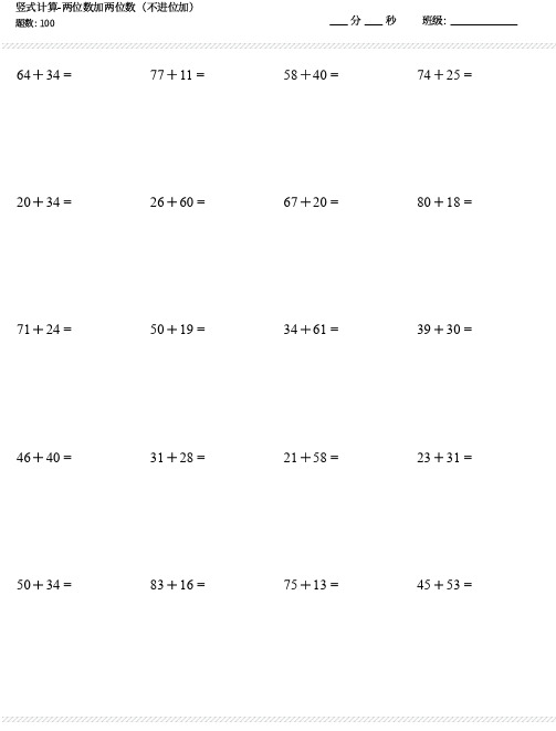 1年级下册数学竖式计算题(1000题)