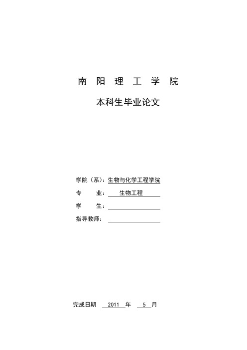 酶法提取茶叶蛋白的工艺研究