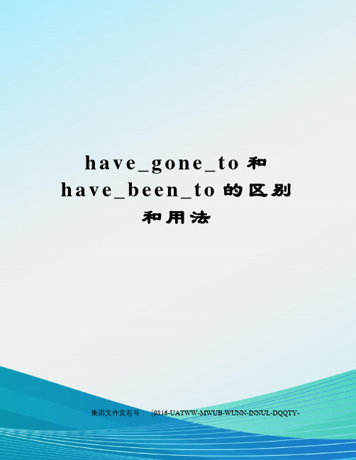 have_gone_to和have_been_to的区别和用法