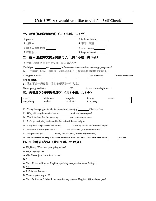 【初中英语】初中英语八年级下册同步作业(34份) 鲁教版10