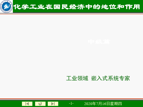 昆仑通态_中级教程