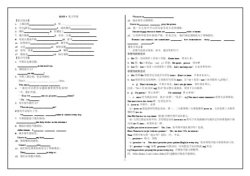 人教版七年级下册英语unit 4 复习学案