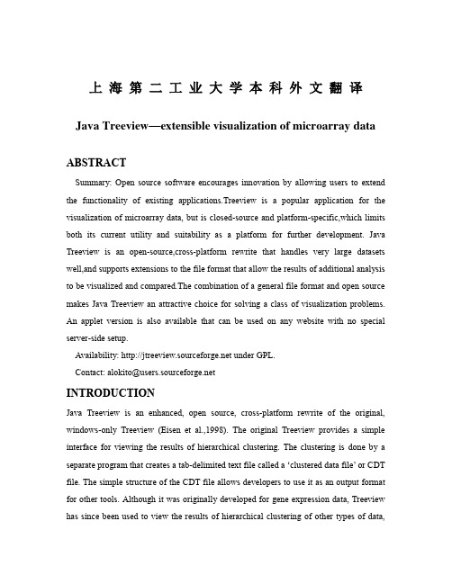 Java Treeview — 微阵列数据的可扩展可视化