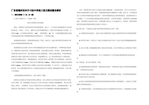 广东省梅州市兴宁刁坊中学高三语文测试题含解析