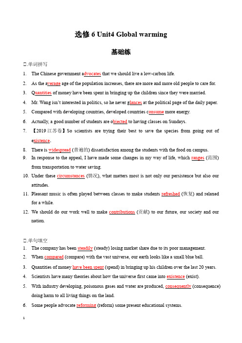 选修6 Unit4 Global warming(核心素养过关练)