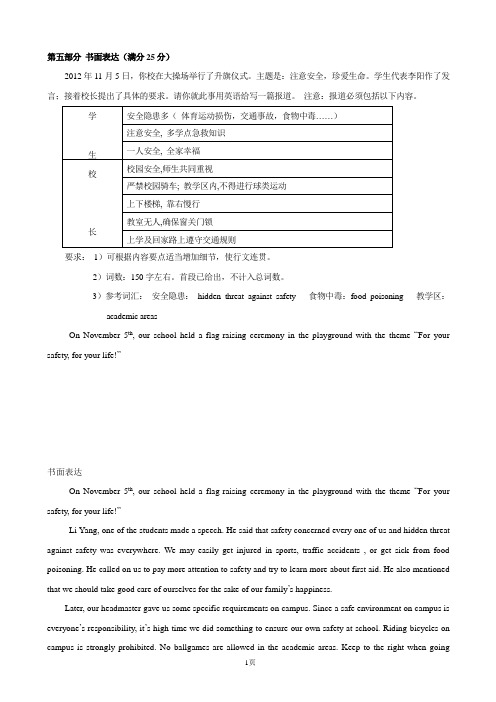 江苏省2014届高三英语(牛津版)一轮复习攻略训练：写作(9)