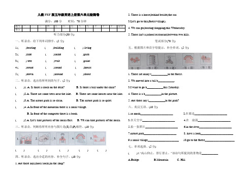 人教PEP版五年级英语上册第六单元检测卷(含听力和答案)