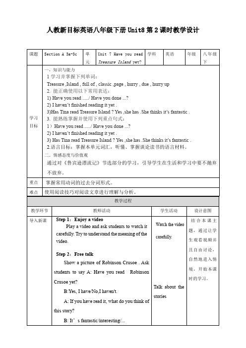 初中英语人教版八年级下册《Unit 8 Have you read Treasure Island 