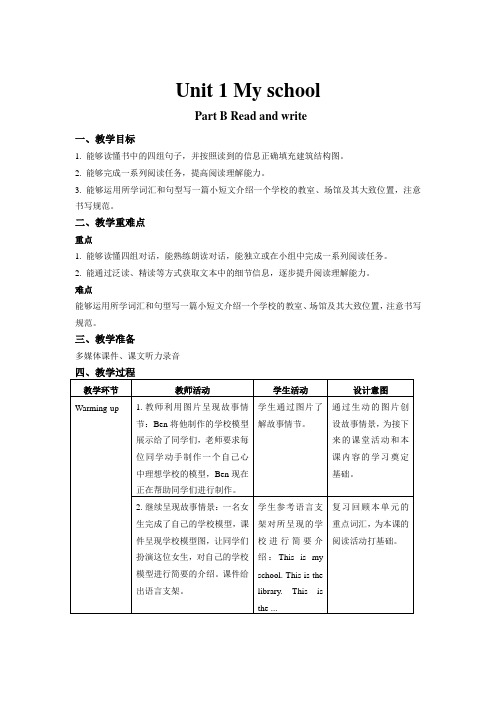 人教PEP版英语四年级下册-Unit 1 B Read and write