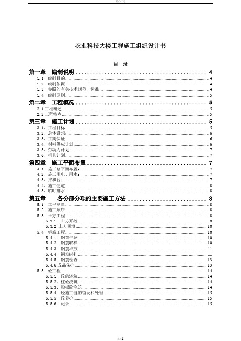 飞翔毕业论文成果