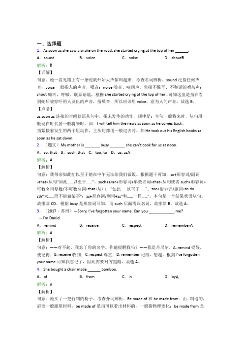 河大附中初中英语八年级下册Unit 6复习题(课后培优)