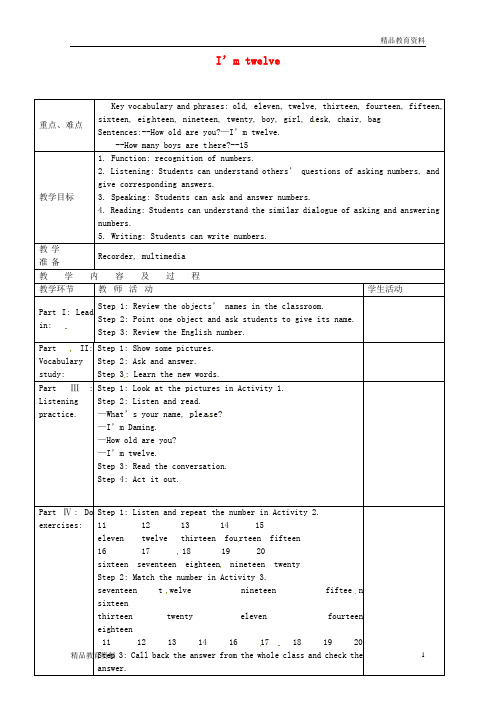 最新外研版七年级英语上册 Starter Module 2 Unit 3 I’m twelve教案 (新版)外研版