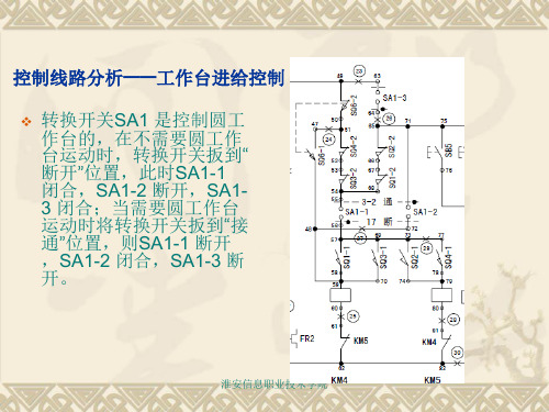 电气故障原理图