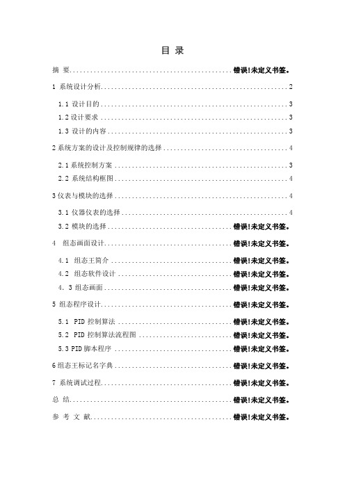 8路数据处理采集系统设计