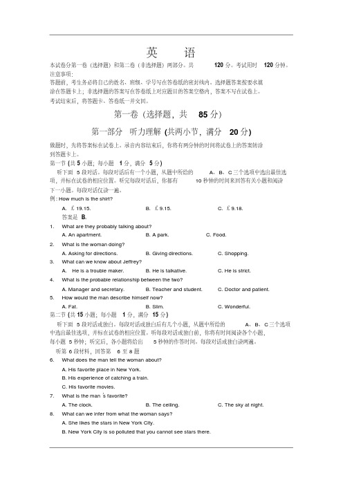 南京外国语学校联考(英语)试题2014(精品)