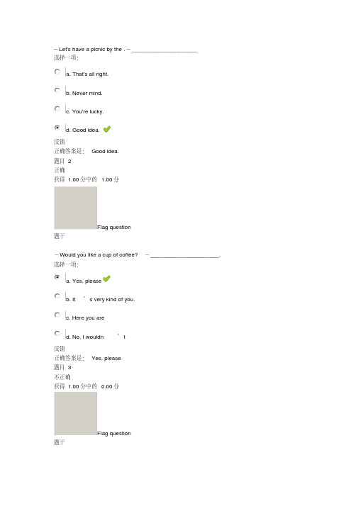 交通网络学院大学英语二第三次作业