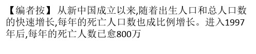 国内“死亡教育”处缺失状态 生命教育刻不容缓