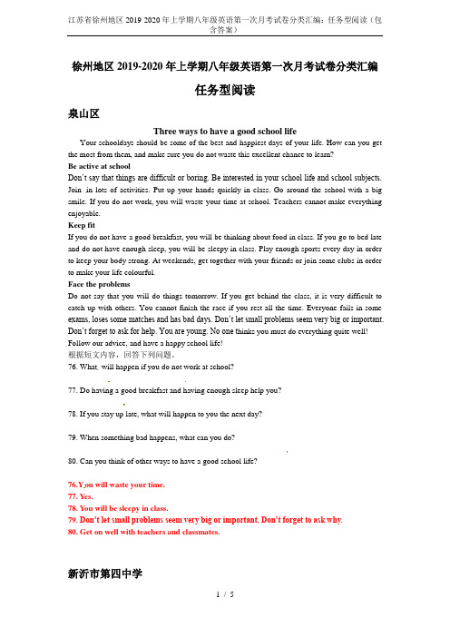 江苏省徐州地区2019-2020年上学期八年级英语第一次月考试卷分类汇编：任务型阅读(包含答案)