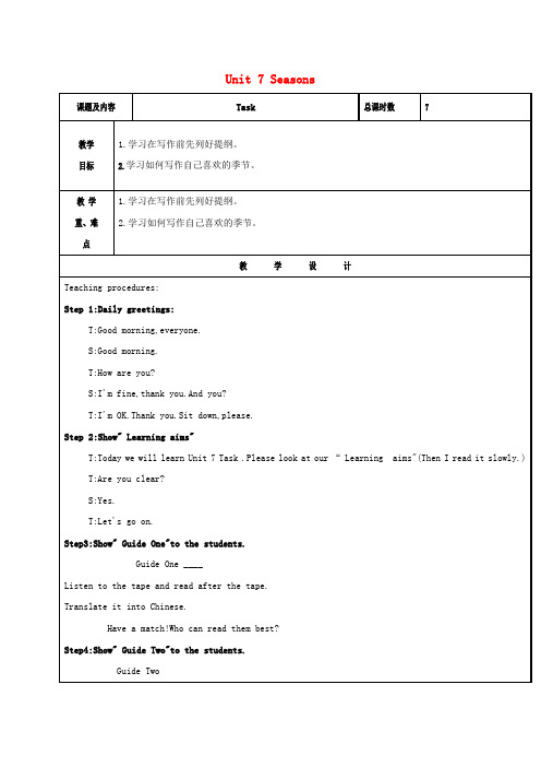 牛津译林版八年级英语上册教案：Unit7Seasons第7课时Task