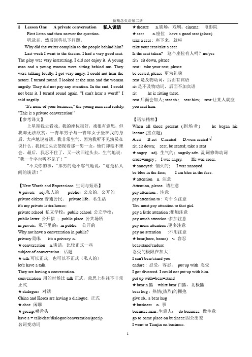 (完整word版)《新概念英语》第二册课文、笔记