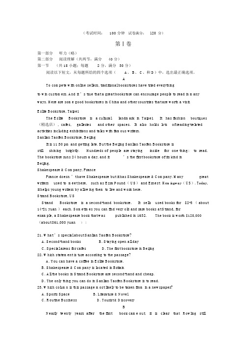 河南省中原名校联盟2018届高三第一次质量考评英语试卷