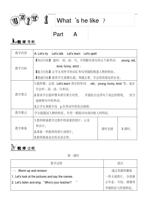 2018年pep人教版五年级英语上册全册教案