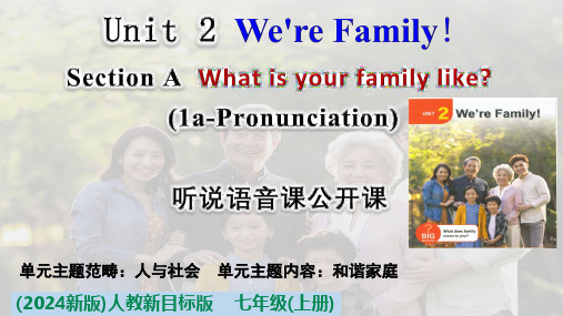 【课件】Unit+2+Section+A1a-Pronunciation+课件人教版七年级英语上册