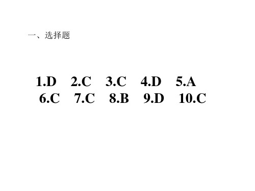 电大形成性考核册答案-建筑力学2