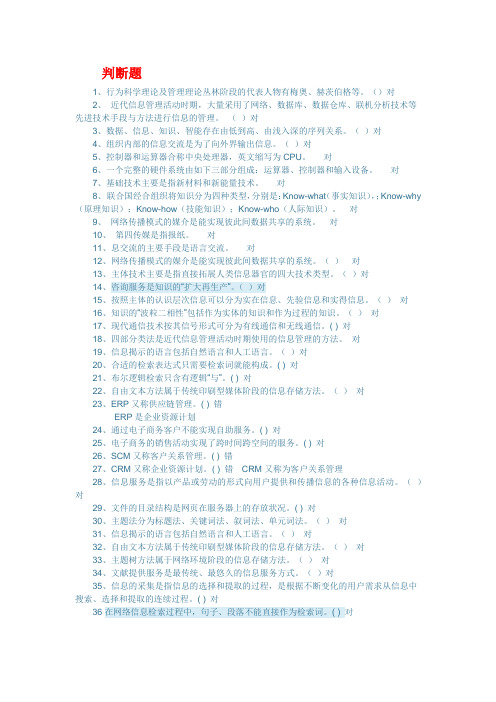 2020年国家开放大学电大《信息技术》形成性考核及答案