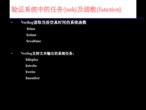 Verilog的讲义52页PPT