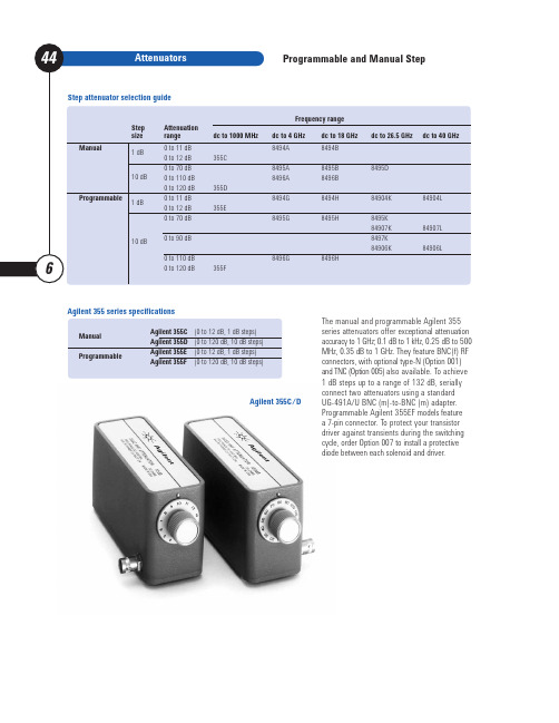 Agilent 355系列Attenuator产品说明书