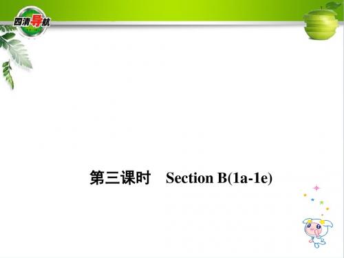 2015年八年级上册英语Unit 2练习题及答案(4)完美版