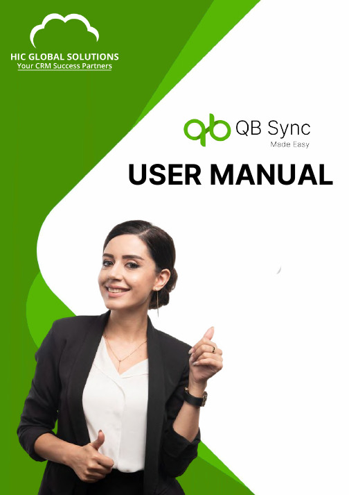 QB Sync Made Easy 用户手册说明书