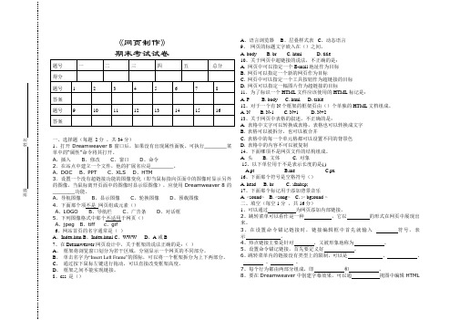 中职网页制作试题