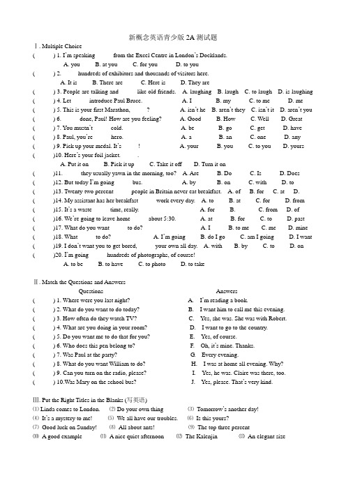 (完整版)新概念英语青少版2A测试题