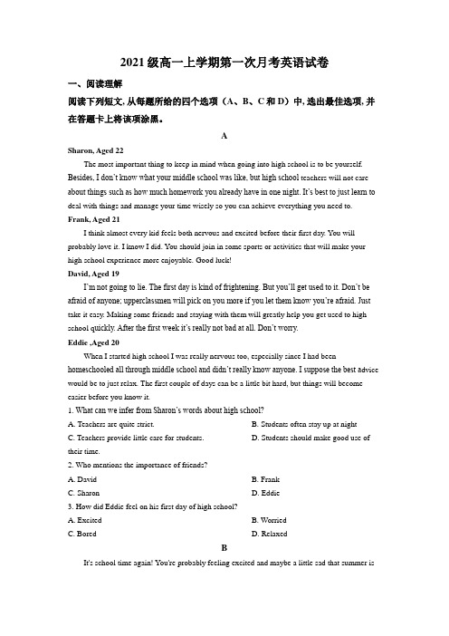 河南省新乡县高级中学2021-2022学年高一上学期第一次月考英语试题(原卷版)