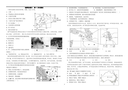 2019人教版选择性必修二第一二章复习测试