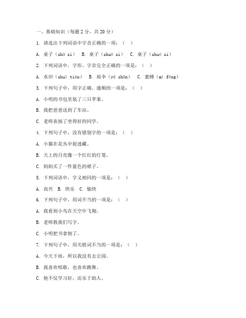 语文要素天天练二年级上期末试卷