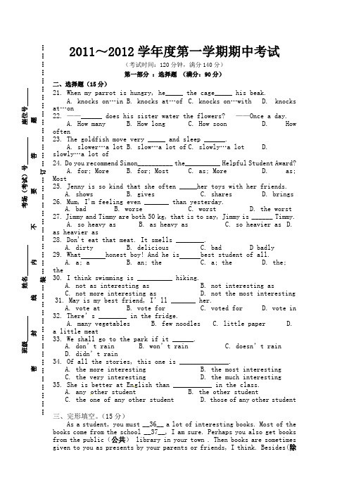 人教版2011-2012年度八年级英语上学期期中考试试题_人教新目标版(有听力材料、答案)