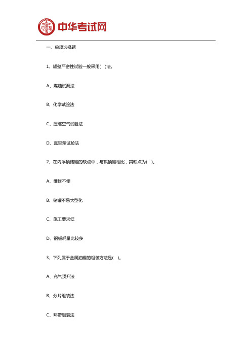 2019年一级造价工程师《安装工程》冲刺模拟试题(一)