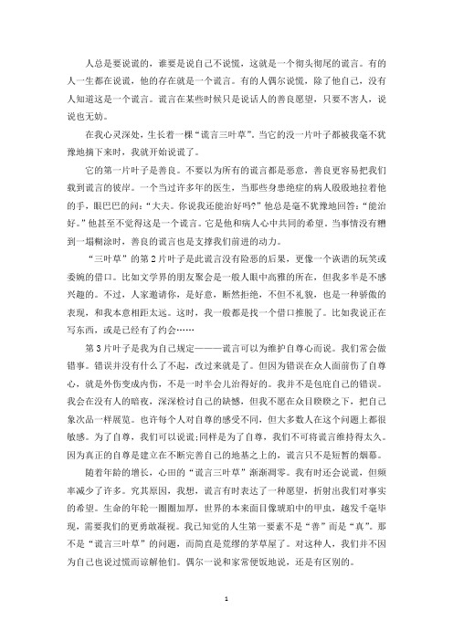 精选名家精美散文摘抄八篇